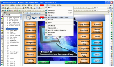 威綸觸摸屏如何用U盤下載程序244.png 威綸觸摸屏如何用U盤下載程序244.png