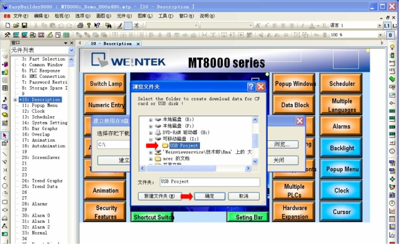 威綸觸摸屏如何用U盤下載程序285.png 威綸觸摸屏如何用U盤下載程序285.png