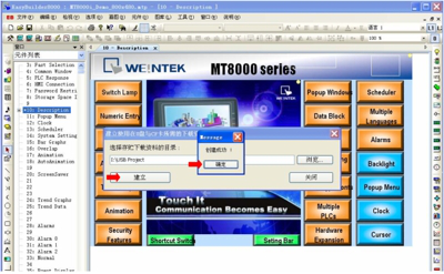威綸觸摸屏如何用U盤下載程序370.png 威綸觸摸屏如何用U盤下載程序370.png
