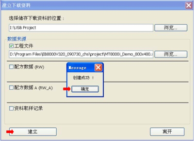 威綸觸摸屏如何用U盤下載程序563.png 威綸觸摸屏如何用U盤下載程序563.png