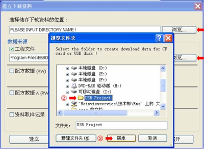 威綸觸摸屏如何用U盤下載程序508.png 威綸觸摸屏如何用U盤下載程序508.png